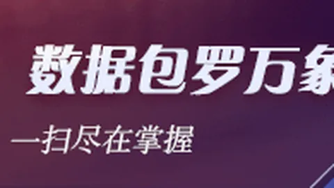 墨西联数据解析：舒适背后隐藏的避雷指南